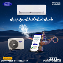 تكييف كاريير أوبتيماكس إنفرتر 15 حصان كفاءة وحلول مبتكرة لأفضل راحة