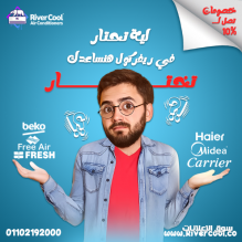 اسعار التكييفات 15 حصان كاريير اسعار التكييفات في بي اليوم