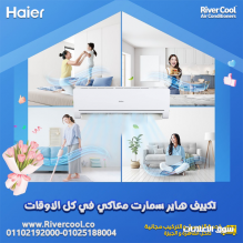 تكييف هاير 15 حصان في مصر تكييف هاير 15 حصان بارد ساخن