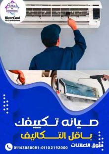 صيانة مكيفات سبليت صيانة تكييف شارب شركات صيانة تكييفات بالقاهرة