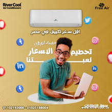 عيوب تكييف free air 225 حصان سعر تكييف free air 15 حصان بارد