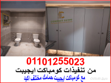 الكومباكت الصينى باقوى خصم على سعر المتر