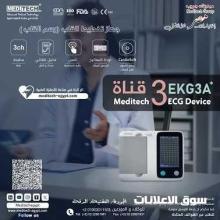 تخطيط القلب الكهربائي EKG