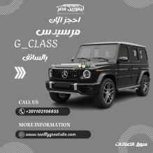 Book Now Mercedes G63 AMG 2025 SUV Rental with Chauffeur for VIP Tourist Reception