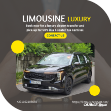 انطلاق رحلتك الفاخرة ايجار كيا كرنفال 7 مقاعد 2025 VIP من مطار القاهرة