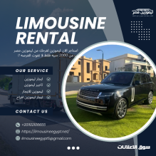 وصول تنفيذي ايجار رانج روفر 2025 VIP مع سائق في مطار القاهرة