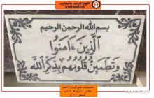 أسعار لوحات الحفر على الرخام أنواع الرخام والجرانيت
