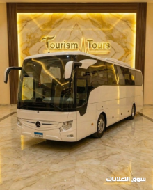 ايجار اتوبيس 50 راكب لليفر والرحالات