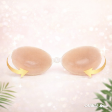 برا سيليكون لاصق بدون حمالة دعم مثالي وإطلالة خفية 01012187661