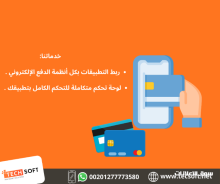 تصميم تطبيقات الهواتف مع شركة تك سوفت للحلول الذكية Tec Soft for SMART solutions