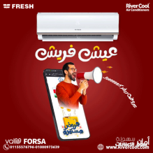 تكييف فريش إنفرتر 15 حصان بارد ساخن