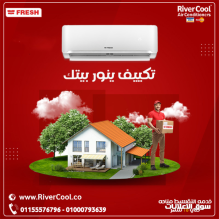 تكييف فريش هواء نضيف في بيتك
