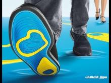 فرش جل السيليكون حماية مثالية للقدم من ضغط المشي 01012187661