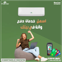 فري إير نيو ريلاكس هواء أنضف وصحي لعيلتك