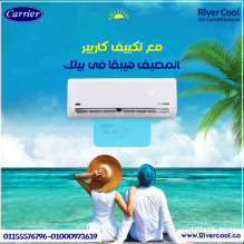 كاريير أوبتيماكس برو 15 حصان بارد