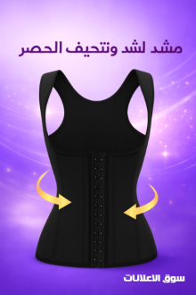 مشد كيم كردشيان لنحت الجسم 01012187661