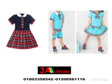 تصنيع ملابس رياض اطفال ازياء مدارس للاطفال 01003358542