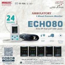 جهاز ضغط متنقل لقياس ضغط الدم على مدار 24 ساعه