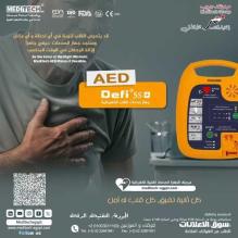 صدمات القلب الكهربائيه aed