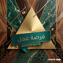 عامل بمصنع المراعي