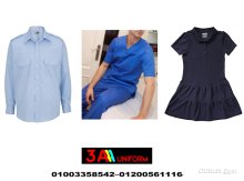 مكاتب تصنيع اليونيفورم عناوين محلات يونيفورم في مصر 01003358542