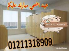 اكسسوارات استانلس 304 جسر السويس