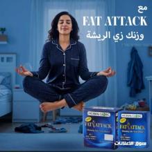 فات اتاك للتخسيس FAT ATTACK