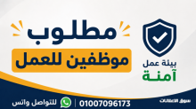 مطلوب عمال انتاج لمصنع مواد غذائية