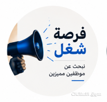 مطلوب عامل في مصنع باتيه تعبئه وتغليف