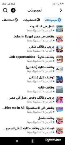 وظائف وفرص العمل